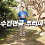 Kim Won-hyo