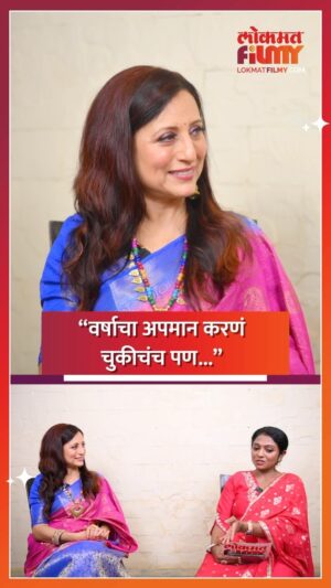 Kishori Shahane Instagram - बिग बॉसच्या घरात वर्षा उसगांवकर यांच्या अपमानावर किशोरी शहाणे यांचं परखड मत 

#Biggbossmarathi #Varshausgaonkar #Kishorishahane #Lokmatfilmy