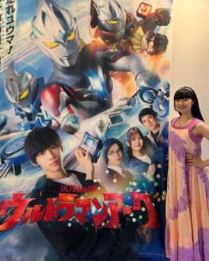 Konomi Naito Instagram - ウルサマ行ってきました⭐️😆
想像力を解き放て！
アークカッコよかった〜🔥

展示エリアでブレーザーさん発見！
よくみたらベビーデマーガいるっ！

楽しかったー✨

欲しかったもちもちブレーザーさんお迎えしました🩷

#夏はウルサマ#ウルトラマンアーク#ウルトラマンブレーザー#ミナミアンリ #ブレーザー#内藤好美#ウルトラマン好きな人と繋がりたい #skard#anriminami#japan#karate#kyokushin#ultraman#ultramanblazer#tsuburaya#bandai#tokusatsu#konominaito#奧特慢#布菜泽奧特曼#超人力覇王#超人再現#อุลตร้าแมน#울트라맨#超人力霸王