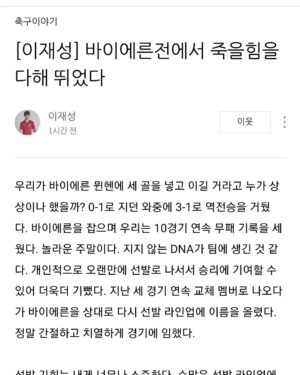 Koo Ja-cheol Instagram - 재성이의 글을 읽을때마다 옛날생각이 정말, 너무 많이난다..
#그간절함정말응원한다
#그렇기에너가거기서잘하고있는거다
그리고 그 시절이 때론 그립기도 또 자랑스럽기도 하다.
끝까지 최선을 다 하고싶어하는 지금,이 시간들도 특별하고 모든것에 감사하다.
내가 독일에서 뛸때 주문처럼 말하던게 오늘 더 생각난다..
결과는 하늘이 주는 선물 오늘도 전쟁이다!
#결과에연연하면안돼
#너무걱정하지말자
그전쟁에서 승리하기 위해선 이겨내야만 했고 1분1초가 긴장감의 연속 이였다. 내 자신에게 진다는건 곧 아무것도 이룰수 없다는 뜻이라 생각했다.  #숨이막히기도했었지
그래서 오늘이 더 감사하고 또 더 노력하자.
월요일이다 한주 또 힘내자 ^^

#이재성의축구일기 #추억 #감사 #노력 #추억너무많이돋았닼 #화이팅..