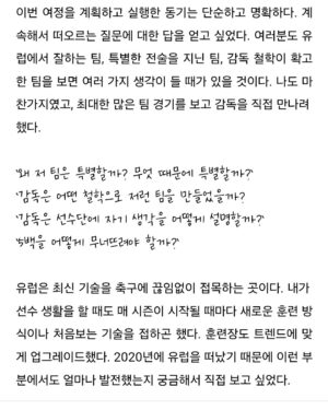 Koo Ja-cheol Instagram - 진짜 한국 축구를 위한 소중한 자산이다
멈추지 않고 공부를 하고 배워가는 이 과정들이 얼마나 한국축구에 중요한지 알기에 멋지고 기대가 된다 !

#키성용 #더자주올려주세요 #재밌음 #궁금함 #청기라드