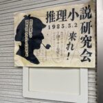 Kosuke Suzuki