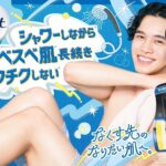 Kosuke Suzuki