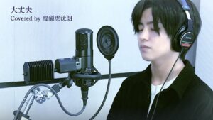 Kotaro Daigo Instagram - 大丈夫﻿
「愛にできることはまだあるかい」に続いて、RADWIMPSさんの「大丈夫」をcoverをさせて頂きました。﻿
﻿
この楽曲は、帆高の叫びだと僕は捉えていて、演じたからこそ歌詞が心の深くに入ってきました。﻿
﻿
僕も誰かの大丈夫になれていたら嬉しいです☺︎﻿
﻿
TwitterにURL固定してますので
是非、お聴きください！﻿
﻿
#天気の子 #大丈夫