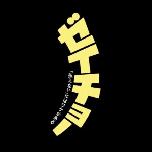 Kousei Yuki Instagram - 📢

本日22時から『ゼイチョー　〜「払えない」にはワケがある〜』第一話放送です。
是非ご覧ください！！

#PR
#新土曜ドラマ
#ゼイチョー
#奥林礼二役
#よろしくお願いします