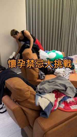Kylie Wang Instagram - 懷孕後大公主突然決定把客廳傢俱大搬風，完全把胎神當塑膠（？）
大家都聽過懷孕後不能搬傢俱的禁忌嗎