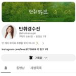 Kyung Soo-jin