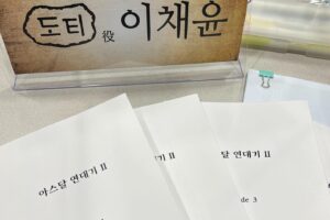 Lee Chae-Yun Instagram - #아스달연대기2 #아라문의검 
도티역으로 출연하게 되었어요!!
오늘이 첫방!! 앞으로 많은 관심부탁드립니다 ❤️