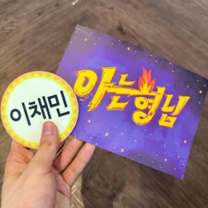 Lee Chae-min Instagram - 하이라키즈 아는형님 출격!!
오늘 밤 8시 50분!!
#아는형님 #하이라키