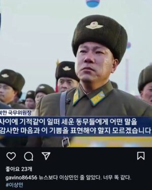 Lee Sang-min Instagram - 팬이 보내줌.... 닮았다고...안 닮았는데.... 닮았어요?