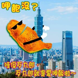 Leo Wang Instagram - 嗨 大家好 我是 Leo

我的實體新單曲 「雞腿便當」

明天(11/12)中午12點 
將在我的臉書 公布連結 開始預購 
歹丸郎丟是愛呷飯啦。ㄙㄟˋ ㄙㄟˋ ！

#行動代號雞腿便當