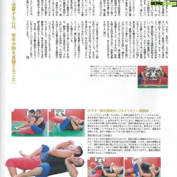 Leonardo Santos - 1K Likes - 🇺🇸 Happy for sharing these images with you. I was on the cover of the Japanese magazine Gong Grapple in their first edition. Gong Grapple was widely regarded as the best magazine covering the grappling arts at the time. This series only had 3 issues but the quality is top-notch.
For collectors, you can still buy at: https://budovideos.com/products/gong-grapple-magazine-1-preowned
🇧🇷 Feliz por compartilhar essas imagens com você. Fui capa da revista japonesa Gong Grapple em sua primeira edição. Gong Grapple era amplamente considerada a melhor revista que cobria as artes da luta na época. Esta série teve apenas 3 edições, mas a qualidade é excelente.
Para colecionadores, ainda dá para comprar em: https://budovideos.com/products/gong-grapple-magazine-1-preowned
#leosantos #leonardosantos #UFC #MMA #Fight #Fighter #santosbrothers #novauniao #wearenovauniao 🙌🏽 #bjj #jiujitsuvideos #jiujitsu #highlight