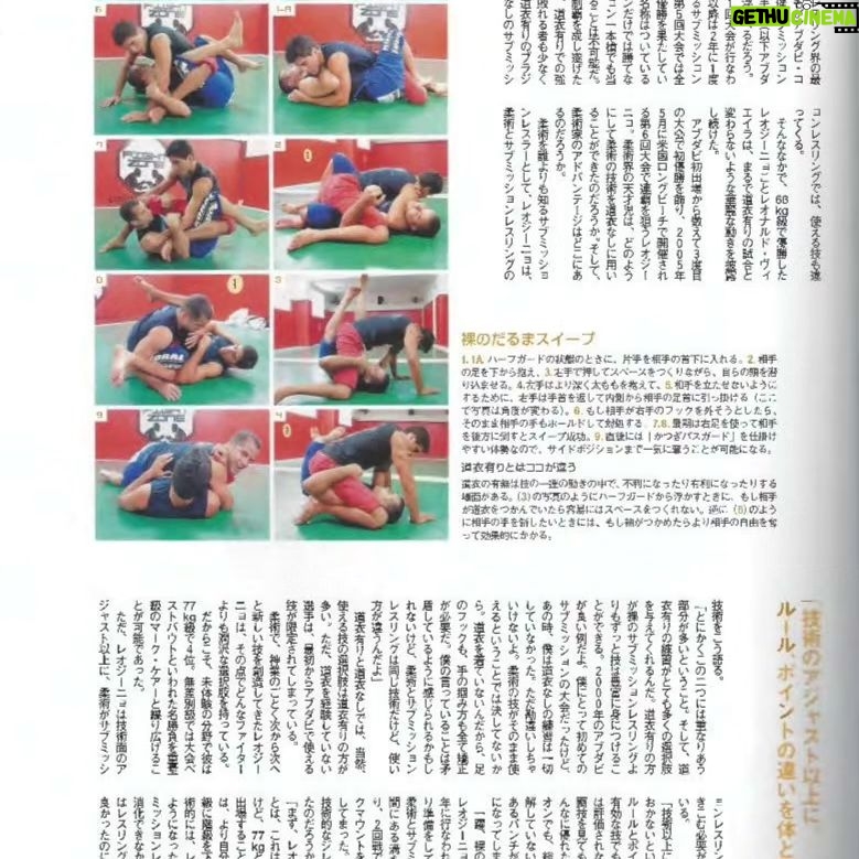 Leonardo Santos - 1K Likes - 🇺🇸 Happy for sharing these images with you. I was on the cover of the Japanese magazine Gong Grapple in their first edition. Gong Grapple was widely regarded as the best magazine covering the grappling arts at the time. This series only had 3 issues but the quality is top-notch.
For collectors, you can still buy at: https://budovideos.com/products/gong-grapple-magazine-1-preowned
🇧🇷 Feliz por compartilhar essas imagens com você. Fui capa da revista japonesa Gong Grapple em sua primeira edição. Gong Grapple era amplamente considerada a melhor revista que cobria as artes da luta na época. Esta série teve apenas 3 edições, mas a qualidade é excelente.
Para colecionadores, ainda dá para comprar em: https://budovideos.com/products/gong-grapple-magazine-1-preowned
#leosantos #leonardosantos #UFC #MMA #Fight #Fighter #santosbrothers #novauniao #wearenovauniao 🙌🏽 #bjj #jiujitsuvideos #jiujitsu #highlight