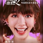 Lin Min-Chen