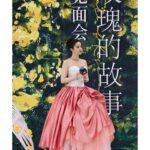 Liu Yifei