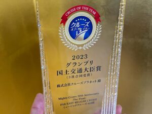 MIGHTY CROWN Instagram - What a way to end off the year!  Our #fareastreggaecruise just won the official 
Cruise of the Year! 
This is big!  This a di game changer inna Japan trust me.  Opening up a new gate 
We did it! Thanks to our  mightycrown team because without y’all it was t possible! 
これはまた素晴らしい賞を年終わりにゲットしました！
クルーズオブザイヤー　
国土交通大臣賞！
素晴らしい！　皆さんのサポートのおかげで
やりました！
#msc #planetcruise #mightycrown