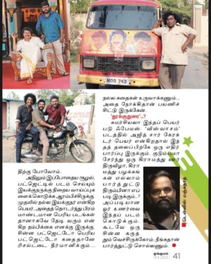 Mahesh Subramaniam Instagram - #thookudurai #thookuduraimemes🔥 #debutfilm #tamilcinema #instagram #instagood #kollywoodactor @opengatepictures @actor_balasaravanan @aravind.mvp @vinoth.kumar_official