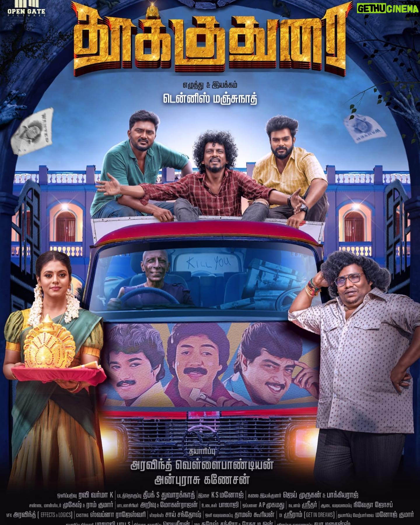 Mahesh Subramaniam - 516 Likes - Here’s the first look & title of my feature film!!!
Get ready for this witty fun filled family entertainer
Directed by @dennisfilmzone
@opengatepictures @yogibabu.official_ #MottaRajendran @iam_ineya @actor_balasaravanan @senrayan_official @Mahesh.subramaniam_offl @nadigar_marimuthu @namonarayananoffl @kumkiashvin @raja_vetri_prabhu_ @ravivarman_rv_dop @editor_deepak @ksmanoj.ks @aravind.mvp @anburasu.ganesan @vinoth.kumar_official #jai Murugan & @bakiyavellayan @monster_mukeshh & #Ramkumar @therukural @mohanrajan_lyrici #costumer Balaji @a.p_mohammed_makeup_artist @choreographer_sridhar @nivetha_joseph @aravind visualaiter @rathi.baskar @vi_sharath @vinotharivazhagan351 @aakoo_mohan #effects&logics @swapnacastings_official @santhosh_cine_photographer #Thomas kuriyan @balakrishnansreeram @getin_dream @Manojkumarkalaimani @balaji_babu.s #ep jayaseelan @sabadesigns213 @sureshchandraaoffl @donechannel1 @digitallynow @vijaytelevision
#Thookudurai #ThookuduraiFirstLook