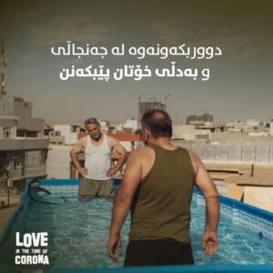 Mahir Hasan Instagram - دووربکەونەوە لە جەنجاڵی و بەدڵی خۆتان پێبکەنن.