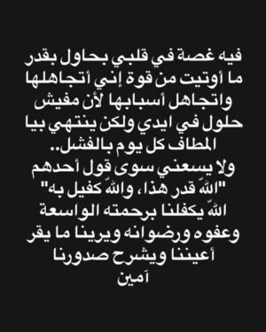 Mai Ezz ElDein Instagram - 💔🤲🏻