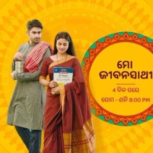 Manshi Pal Instagram - ଆଉ 4 ଦିନ ପରେ!

ଆସୁଅଛି ନୂଆ ମେଗା ଧାରାବାହିକ “ମୋ ଜୀବନସାଥୀ”,
16 ଜାନୁଆରୀରୁ, ସୋମ-ଶନି 8:00PM ରେ କେବଳ Star କିରଣରେ

#StarKiran
#MoJibanSathi #4DaysToGo