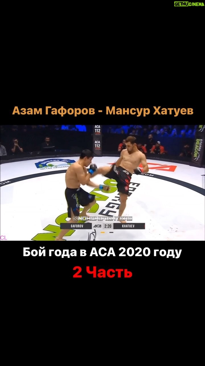 Mansur Khatuev - 2.3K Likes - 2/3 часть боя с Азамом Гафоровым.
Можно сказать , выложился на 100% , но мог бы и лучше и чуть грамотнее.
Смотрели первую часть ?