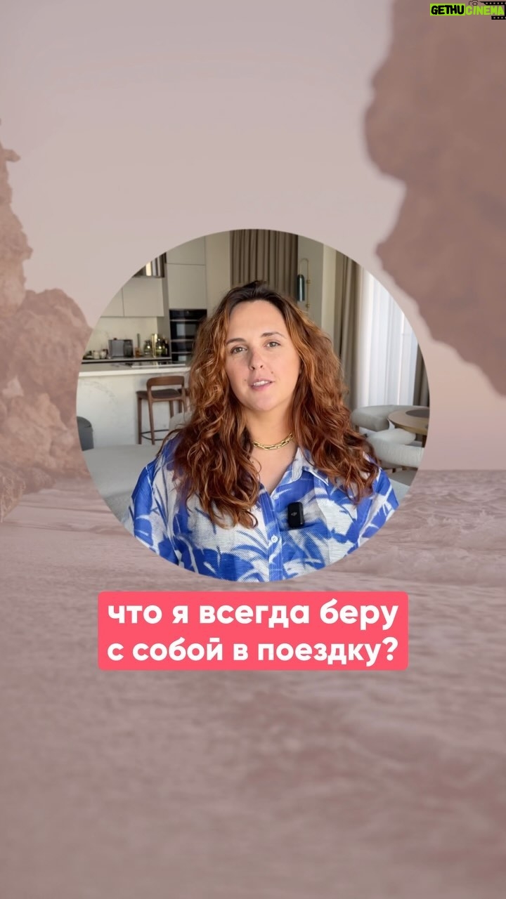 Mariya Shumakova - 193 Likes - Я из тех людей, которые делают в день 3-6 раскладов. Это не обязательно большой расклад, иногда достаточно достать одну две карты и получить классный совет, соединиться с чувствами, мыслями, телом.💃🏻
Для эмоциональных, любопытных это очень классный инструмент. Очень многие ученицы мне пишут, что ТАРО помогает стать спокойнее.
Самое кайфовое, когда умеешь раскладывать сам, не надо никому звонить, спрашивать, ждать.
Набор на курс во всю идет! Как всегда будут записанные уроки и месяц практики лично со мной. ♥️
Ссылка на сайт в шапке профиля.