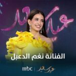 Marwa Karam