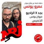 Marwan Younes