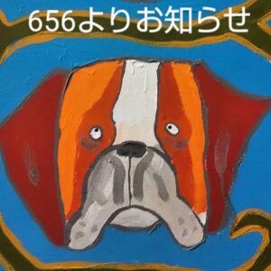 Masanori Hata Instagram - いつも、YouTubeチャンネル、ムツゴロウの656、また公式インスタグラムを応援、ご覧いただきありがとうございます🐾みなさまにお知らせです。
先週、656スタッフの動画編集用パソコンが突然クラッシュしてしまいまして💦動画の公開が遅れております。只今復旧中ですので新作動画公開までもう少々おまちくださいませ🙏😊画像二枚目は背景の小さな秘密…何かの実？がムツさんの遊び心で6個、5個、6個になっています。ぜひどこに隠れているのか動画で見つけてみてくださいねー😆チャンネルからのお知らせでした、#ムツゴロウの656 #はたまさのり #むつごろうさん #zoologist #writer #painter