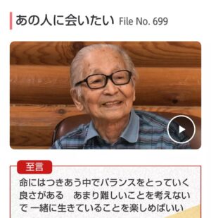Masanori Hata Instagram - 9月23日朝の5時40分に放送されました、「NHK映像ファイル あの人に会いたい 」ムツさんの回でした。スタッフも把握しておらず告知もできず申し訳ありませんでした。10分の短い中にムツさんの世界がぎゅっと濃縮されているような、胸に迫る番組でした。今月30日までNHKプラスで無料でご覧いただけます。よろしければそちらからぜひどうぞ！#ムツゴロウ #はたまさのり #zoologist #word #てれびしゅつえん #NHK