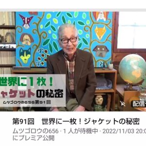 Masanori Hata Instagram - 第９１回 世界に一枚！ジャケットの秘密！
2022/11/03 20時公開
今日は、656でムツさんが着用しているジャケット、背広の裏地から、それをつくってくださったテーラーさんとのお話となります。裏地には、ムツさんが描いた動物たちがちりばめられていました。どんべえや、グル、馬のポンコの姿も…😍
ちょっと番外編のような今回、ぜひ御一緒にムツさんの裏地をのぞいてみましょう！🐶🐻#ムツゴロウの656 #はたまさのり #むつごろうさん #zoologist #writer #horsemanship