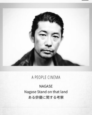 Masatoshi Nagase Instagram - ⁡
今年もまたこの日を迎えました
⁡
毎年お伝えしていますが
ここまでやってこれたのは
本当に皆さんのおかげです
⁡
役者になって41年
なんと再び本を出していただく事になりました
有難うございます
⁡
from M.Nagase
⁡
⁡
#デビュー日 #あらためて感謝の日
#今年の秋頃書籍が出版されます