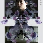 Masatoshi Nagase