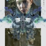 Masatoshi Nagase