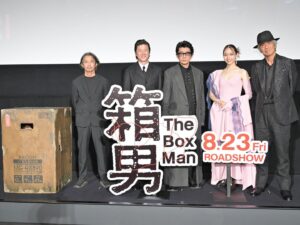Masatoshi Nagase Instagram - ⁡
一昨日開催された『箱男』ジャパンプレミアに
お越しいただいた皆さん
有難うございました！
⁡
知恵熱(ただの風邪っすが)出ちゃって
汗ダクの舞台挨拶になってしまい
すみませんでした
⁡
やっと最初の一歩を踏み出した『箱男』
今後もよろしくお願いします！
⁡
⁡
from M.Nagase
⁡
⁡
 
#箱男 #8月23日公開
⁡
⁡
⁡
