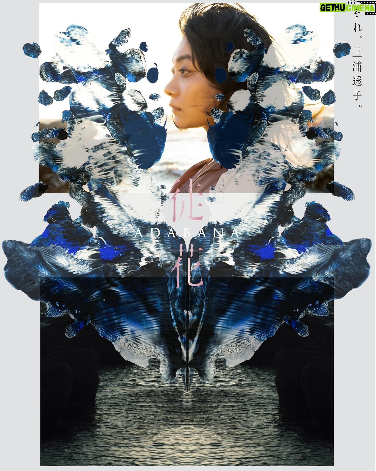Masatoshi Nagase - 3.4K Likes - ā”
ćå¾č±-ADABANAć
10ę18ę„å
¬éę±ŗå®ļ¼
ā”
åćÆåŗę¼(ć”ćć³ć£ćØ)ćØę®å½±(åēļ¼)ć§
åå ććć¦ććć ćć¾ćć
ā”
ä»å¹“ć®ē§ćęÆéåå “ćøļ¼
ā”
ā”
from M.Nagase
ā”
ā”
#å¾č± #ē²ęććć ē£ē£
#äŗęµ¦ę° #ę°“ååøå
#äøęµ¦éå #ęč¤ē±č²“ ä»
ę¬ē§°ē„
ā”
#masatoshi_nagase_photography
ā”