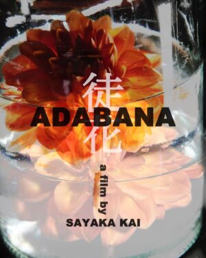 Masatoshi Nagase Instagram - ⁡
『徒花-ADABANA』 
10月18日公開決定！
⁡
僕は出演(ちょびっと)と撮影(写真！)で
参加させていただきました
⁡
今年の秋も是非劇場へ！
⁡
⁡
from M.Nagase
⁡
⁡
#徒花 #甲斐さやか 監督
#井浦新 #水原希子
#三浦透子 #斉藤由貴 他
敬称略
⁡
#masatoshi_nagase_photography
⁡
