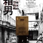 Masatoshi Nagase