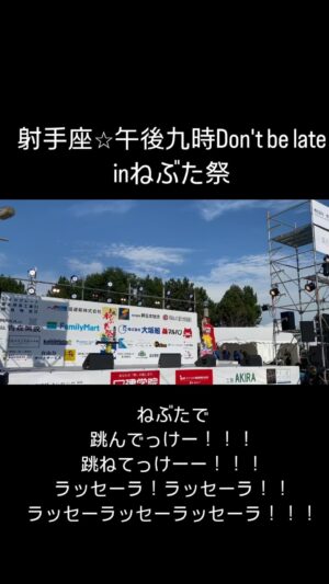 May'n Instagram - 青森ねぶた祭版射手座です。🤣

最高でした。

平日の夕方なのに、
本当にたくさんきていただきました！久しぶりな青森人にもたくさん会えて嬉しすぎるよお。

ねぶたのスタッフさんもみんながたくさんきてくれたからびっくりしてくれてました！！！やったーー！！！！

たくさん写真などなどアップしていきますっ

#青森ねぶた #青森ねぶた祭
#前夜祭 #マクロスF
