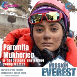 Megha Chowdhury Instagram - 9 more days to go 💫

Posted @withrepost • @camelliafilmsnow Introducing @megha.chowdhury as Paromita Mukherjee, a headstrong unyielding young woman

#MissionEverest Coming to cinemas, this Puja
Trailer link in bio

@chandreyee.ghosh @deydeepshankar1 
#GoutamMukherjee #AmlanMajumder #TirthankarRoy #PoulamSaha #KoushikKar #SanjayDas #Tashi #Lappa #KrishnaKishoreMukherjee #ShantilalMukherjee #ChaitiGhoshal #RanaMitra #BidishaChowdhury #MovieUpdate #ReleasingThisPujo