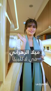 Actress Mila Alzahrani HD Photos and Wallpapers September 2024