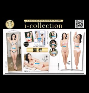 Miyako Sono Instagram - 本日発売【MEN’S DVD SEXY Vol.19 】
表紙・巻頭グラビア・オリジナルムービー

撮り下ろしグラビアたっぷり掲載中です🤗

そして本日より、MEN’S DVD SEXYからオリジナルグッズが発売されます！抱き枕カバーやブランケット、等身大タペストリーなど♥️

12月18日より予約受付開始!!

icollection.buyshop.jp

★予約期間★
2023年12月18日(月)～2024年1月17日(水)

どのグッズが欲しい？😉♥️

#グラビア #gravure
