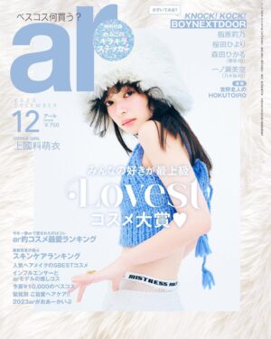 Moe Kamikokuryo Instagram - ⁡
⁡
☁️ar12月号☁
⁡
明日11/10発売です🫧
皆さんぜひ！！
チェックよろしくお願いします💖
⁡
⁡
#ar
#ar12月号
⁡