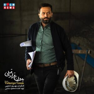 Mostafa Zamani Instagram - 🎬 🎥
فیلم سینمایی "بدون قرار قبلی"
کارگردان: بهروز شعیبی
تهیه کننده: محمود بابایی
نویسنده: فرهاد توحیدی و مهدی تراب بیگی
#مصطفی_زمانی#مصطفی#زمانی#بازیگر#بازیگران#هنرمند#هنرمندان#هنرمندان_ایرانی#ایرانی#فیلم#سینما#چهره#مشهد#سوپراستار#mostafazamani#mostafa#mustafa#actor#actors#art#artist#artists#famous#popular#celebrity#movie#instagram#like4like#cinema#mashhad