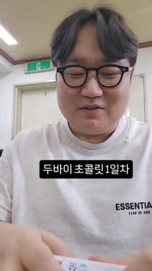 Na Sun-uk Instagram - 요아정 떠났다...난 두바이로 간다