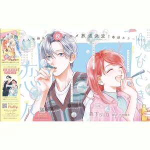 Nachiyan Instagram - デザート発売日です✨
ゆびさきと恋々、表紙と巻頭カラーです

全プレの方もご応募お待ちしております〜☺︎☺︎（紙版のみです）

#ゆびさきと恋々
#デザート
#森下suu