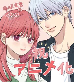 Nachiyan Instagram - ゆびさきと恋々、アニメ化いたします！
３年ほど前から動き始め、ようやく発表する事ができました。
大きな大きな大きすぎる作品への愛を持った監督を筆頭にアニメチームの方々の熱意がとてもすごく、心に伝わってくるアニメになるのではないかと思っています。
ぜひたくさんの方々に観てほしいです。
森下suu

ゆびさきと恋々公式アニメサイト☺︎☺︎
↓
https://yubisaki-pr.com/

#ゆびさきと恋々
#アニメ化
#亜細亜堂
