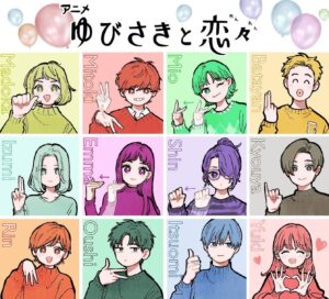 Nachiyan Instagram - ご視聴いただきありがとうございました
アニメゆびさきと恋々に携わっていただいた方々そしてご視聴いただいた方々この作品に出会ってくださり本当にありがとうございました！！最終回になりましたがまたぜひ観てくださいね☺︎☺︎
アニメは漫画の序盤の部分の構成になっています漫画では物語の核心の部分にどんどん触れていってますのでそちらもよろしくお願いします☺︎☺︎

イラストの指文字は
ありがとうございました♡
です☺︎☺︎

#ゆびさきと恋々
#アニメ
#亜細亜堂