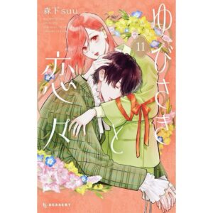 Nachiyan Instagram - ゆびさきと恋々の11巻発売日です✨

この辺りまで内容を進められたのは
読んでくださっている読者さまのおかげです！

逸臣、桜志の内面が少しでも伝われば嬉しいです

紙派で地方の方はもう少々お待ち下さい〜

#ゆびさきと恋々
#11巻
#発売
#過去